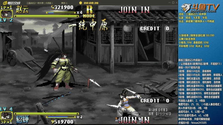 【2021-03-01 11点场】douyu素酒：三国战纪：各类修改版本