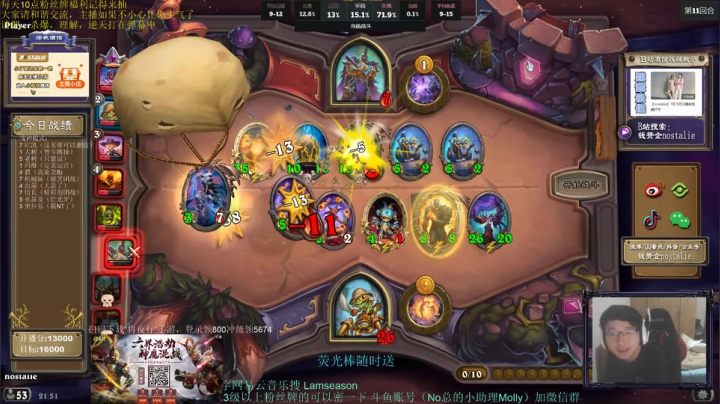 【炉石传说】Nostalie的精彩时刻 20210301 21点场