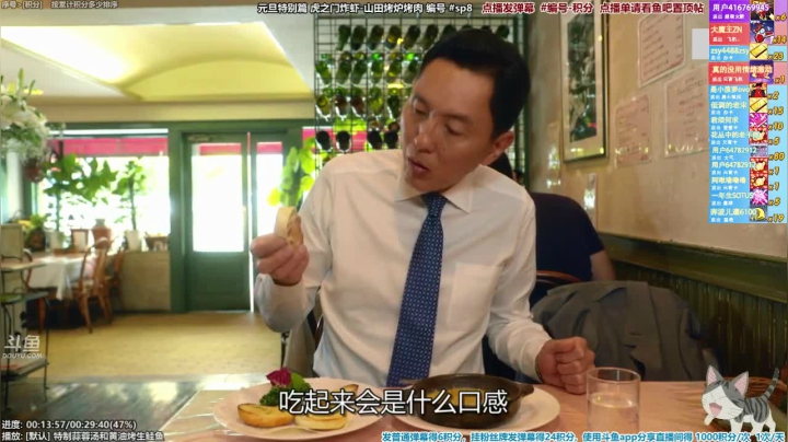 我在斗鱼看懒猫是只喵直播一起看