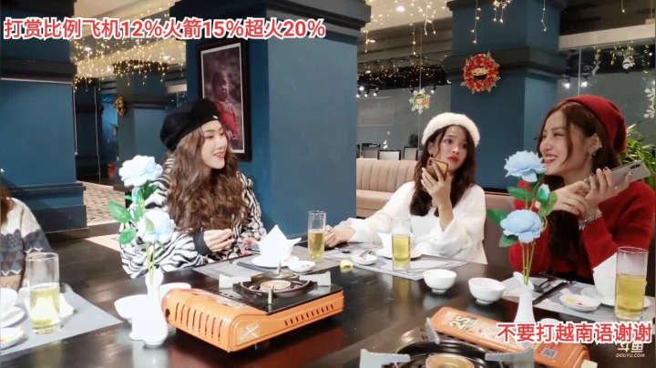 我在斗鱼看越南皇上直播户外