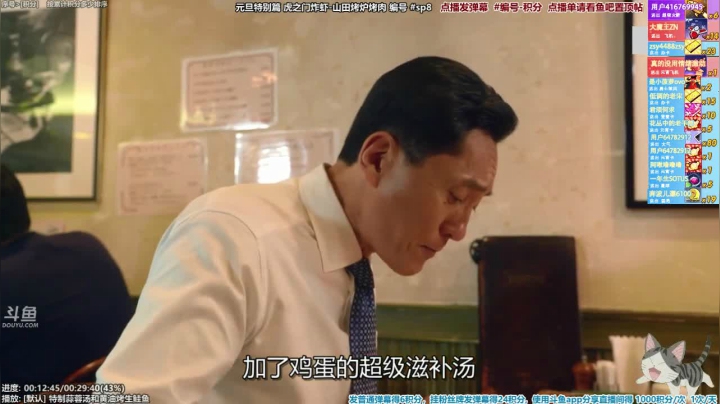 我在斗鱼看懒猫是只喵直播一起看