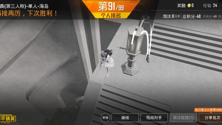 掉大分