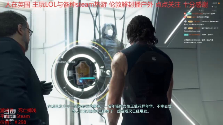 死亡搁浅 20210228 15点场