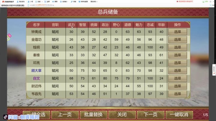 【2021-02-28 19点场】朝雾曦和：先皇帝养成 晚些修仙