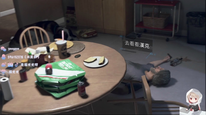 【2021-02-28 21点场】摇摇摇摇光：《底特律：变人》全流程解说