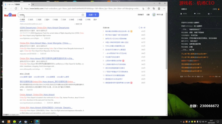 【2021-02-25 02点场】阿虎九月：瞎虎酱带你飞