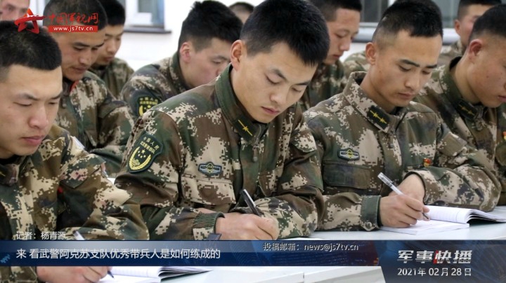 来 看武警阿克苏支队优秀带兵人是如何练成的