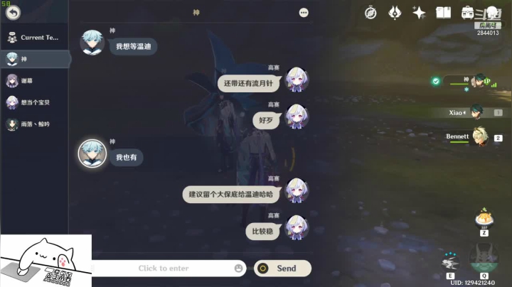 【2021-02-27 00点场】腺上肾小管：【原神】聊天唠嗑