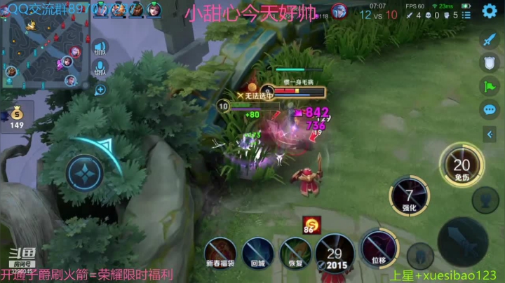 【2021-02-28 15点场】Nino薛：芈月飞机王者，今天还是汪汪汪汪汪汪
