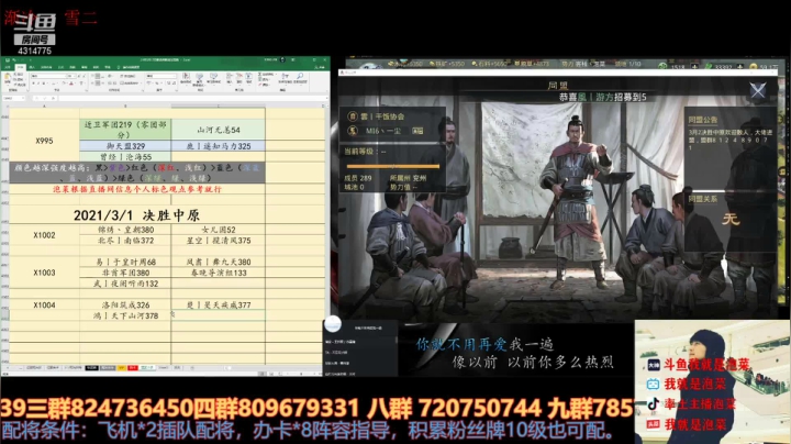 【2021-03-01 16点场】我就是泡菜：3月4号的哪个盟报了啊，问问看