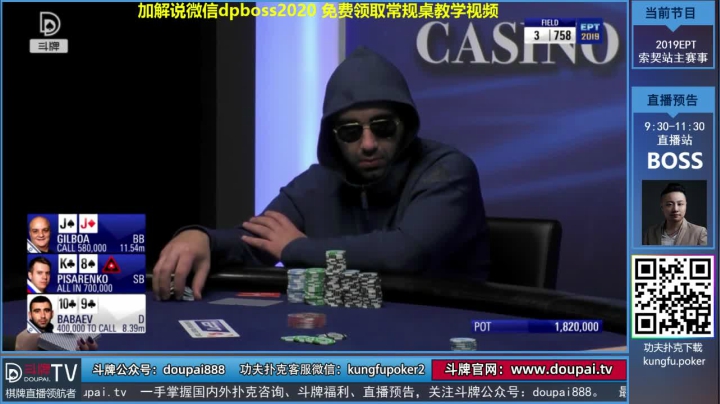 【棋牌娱乐】斗牌TV的精彩时刻 20210301 00点场