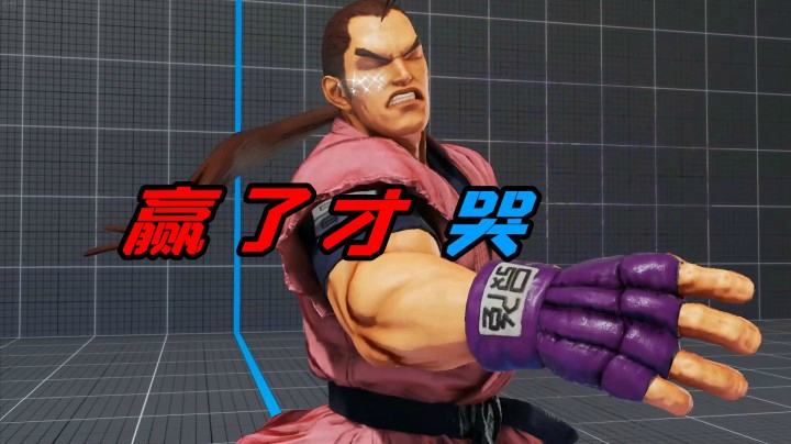 街霸5：火引弹的娱乐对战，看到泪奔不是输了而是喜极而泣
