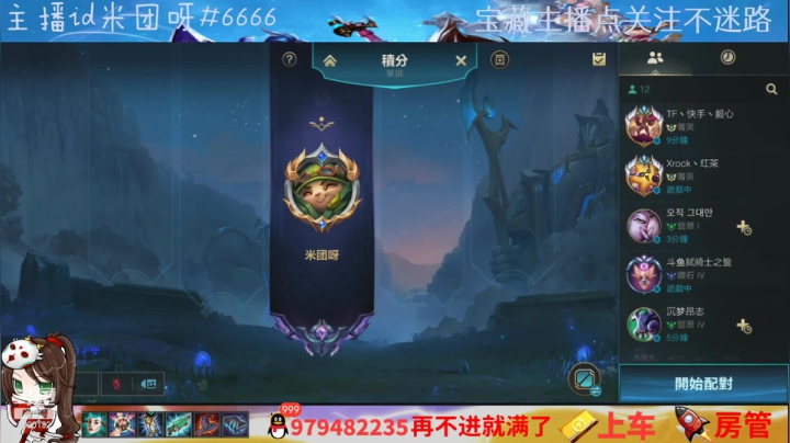 【2021-02-20 14点场】米团呀：世界级上单阿卡丽剑姬