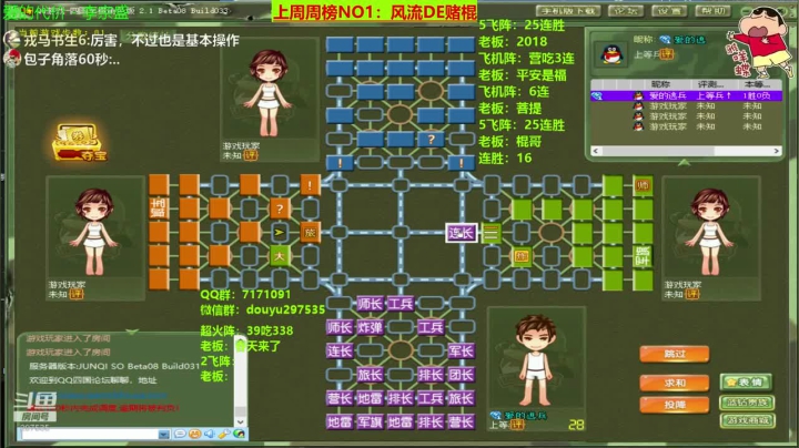 【棋牌娱乐】恶蚊子的精彩时刻 20210301 08点场