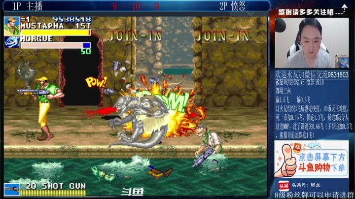 我在斗鱼看武汉程龙直播格斗游戏
