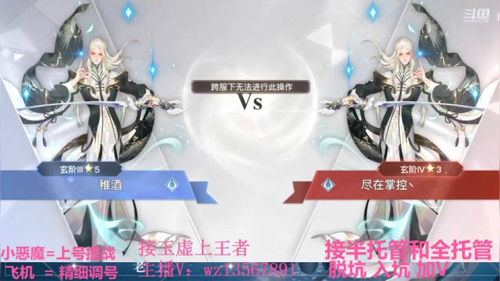 【2021-02-27 17点场】椒陵丶老王：玉虚导师：精细提战上王者