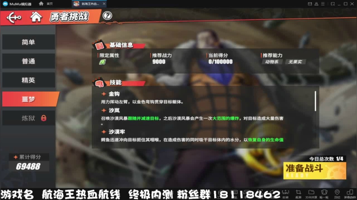 【2021-02-28 04点场】刘涛er：最强提战帮肝上分魂器改造送月卡