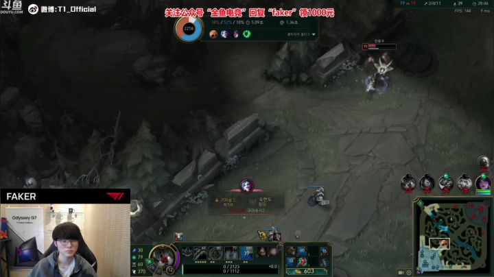 【2021-03-01 18点场】T1直播faker：T1 Faker直播间