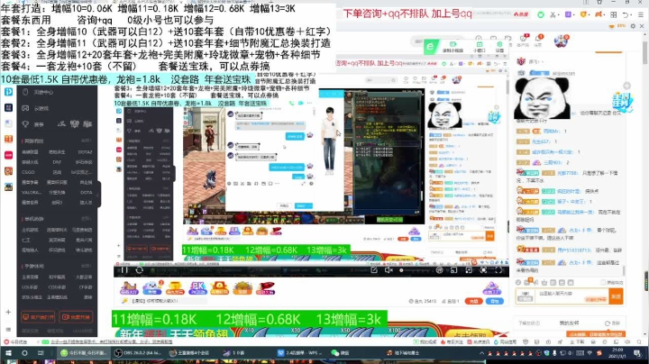 【2021-03-01 20点场】今日不服：一级打造回归毕业打造送年套，龙袍增幅搞起