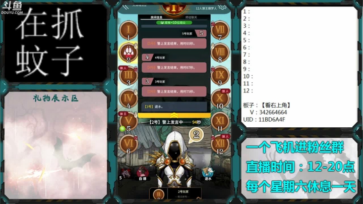 【2021-02-27 12点场】Ace丶老李：#官方狼人杀#嘴强王者
