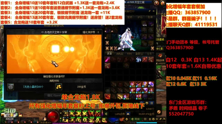 【DNF】主播东门的精彩时刻 20210301 20点场