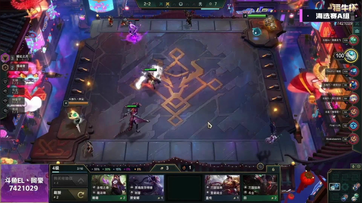 【2021-03-01 13点场】lol云顶之弈赛事：斗鱼福牛杯挑战赛海选赛DAY1