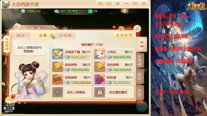 【2021-03-01 00点场】黑糖真猪：变卖家产。缺钱啊