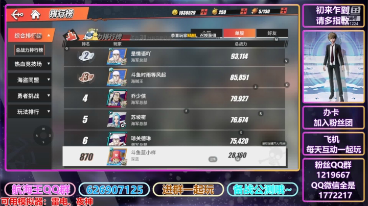 【2021-02-26 00点场】蓝小样YonHen：初来乍到，请多指教！ 5291224
