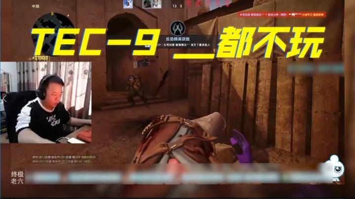 TEC-9 __都不玩