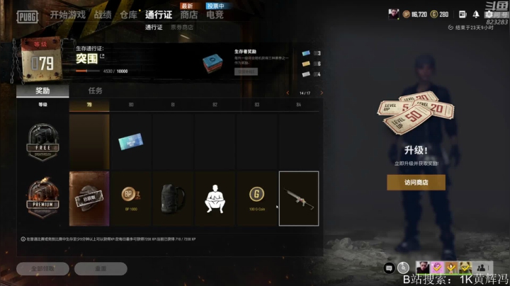 【绝地求生】1K黄辉冯的精彩时刻 20210301 00点场