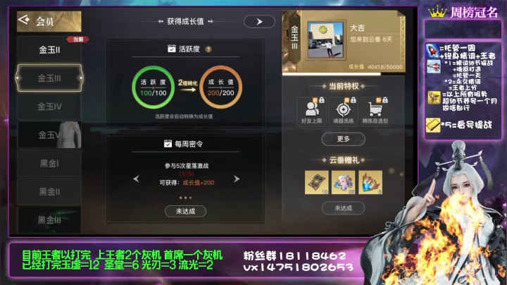 【2021-02-28 00点场】刘涛er：最强提战帮肝上分魂器改造送月卡