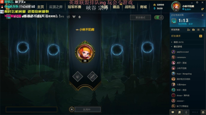 【2021-02-28 12点场】林子文i：峡谷第一蜘蛛教学局！峡谷小号大师啦