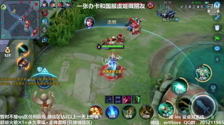 【2021-03-01 21点场】Forever柯南君：国服虞姬 S22第35个王者 第2个荣耀