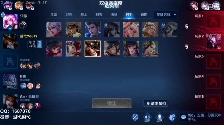 【2021-03-01 05点场】游弋：双倍亲密度 荣耀局带妹乱杀