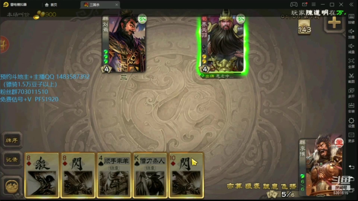 地主难道不应该是这么玩吗？