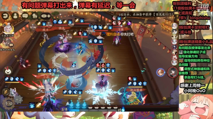 【阴阳师】冰之树的挨打冲浪
