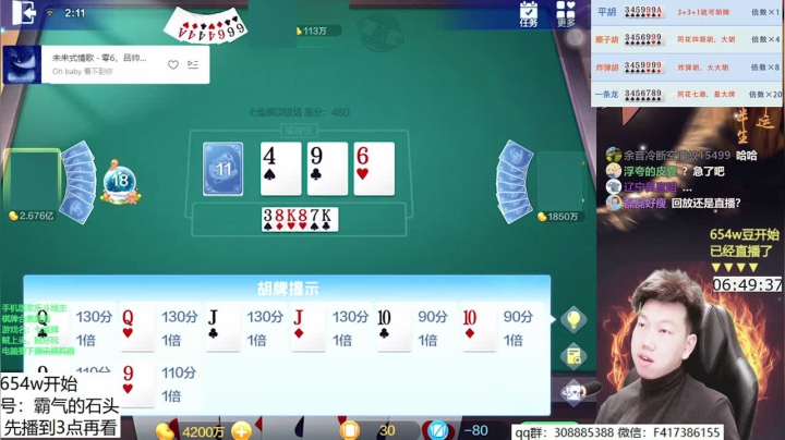 【欢乐斗地主】天地丶小旺的精彩时刻 20210301 02点场