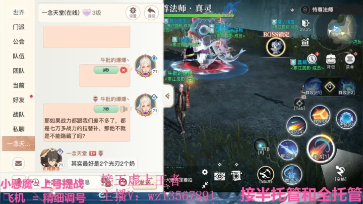 【2021-02-25 19点场】椒陵丶老王：玉虚导师：精细提战上王者