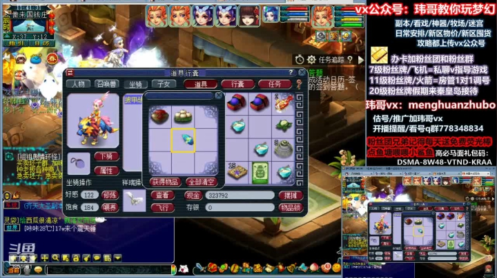 【2021-03-01 11点场】玮哥爱梦幻：送攻略~4女儿养成第12天~不懂问