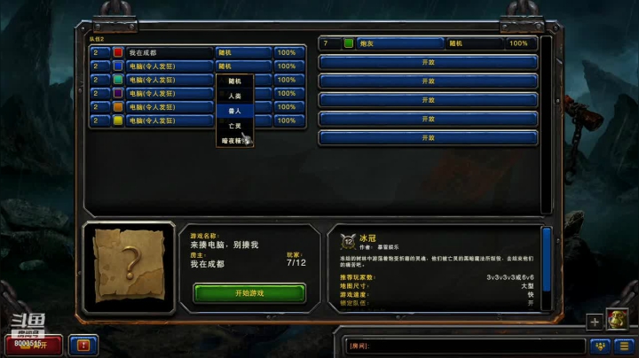 遇到超猥琐的对手！针对我的套路！1V6国服