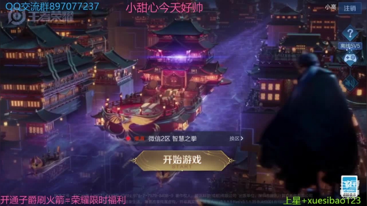 【2021-02-28 23点场】Nino薛：芈月飞机王者，今天还是汪汪汪汪汪汪