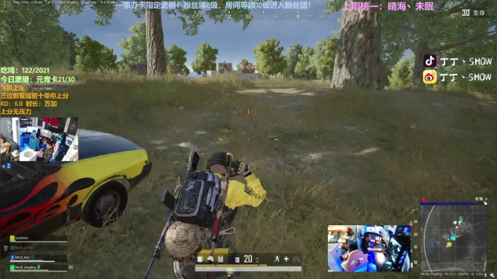 【2021-02-28 21点场】丁丁丶SHOW：【有车位】每个人的身上都有毛毛！