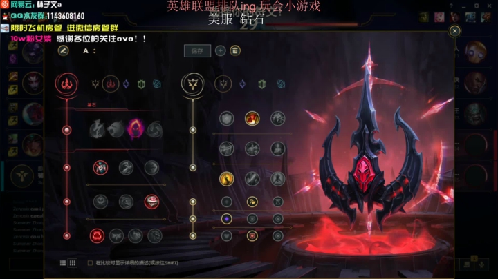 【2021-03-01 10点场】林子文i：峡谷第一蜘蛛教学局！峡谷小号大师啦
