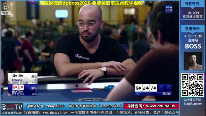 我在斗鱼看斗牌TV直播棋牌娱乐