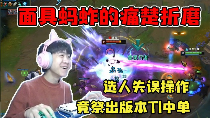 我这一手蚂蚱，队友都觉得恶心