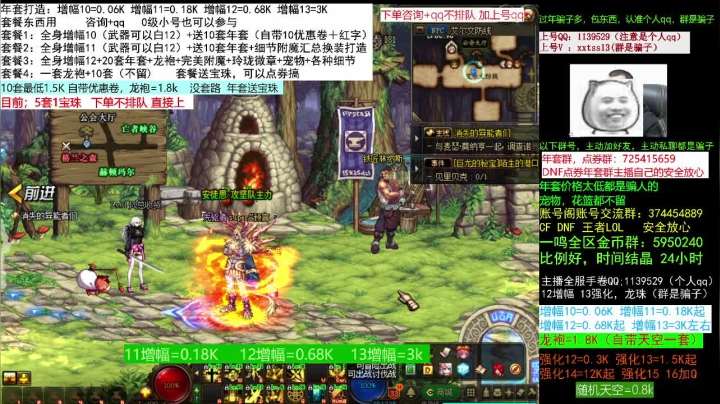 【DNF】今日不服的精彩时刻 20210302 01点场