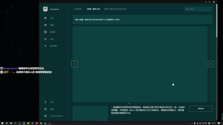 【2021-03-01 21点场】徐不鸽：【霓虹深渊】动感地牢，探险不断。