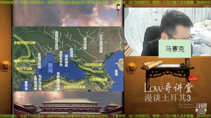 我在斗鱼看都说我名字很LOW直播文化