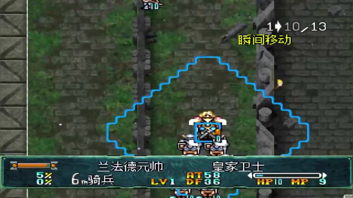 PS梦幻模拟战5 SCENARIO 35 终焉