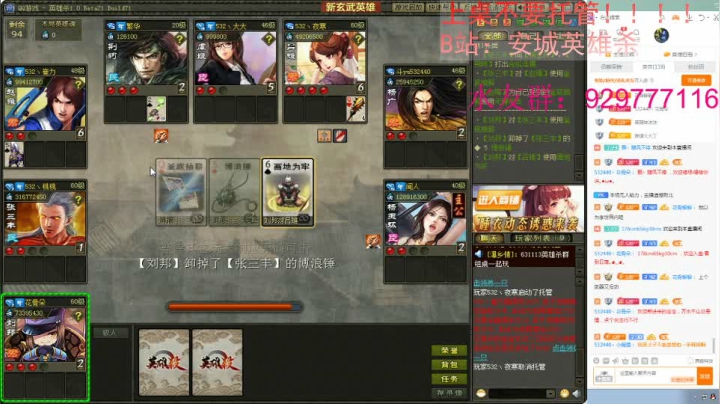 【2021-03-01 20点场】532440丶安城：安一座城，守一个人！独爱一枝花！
